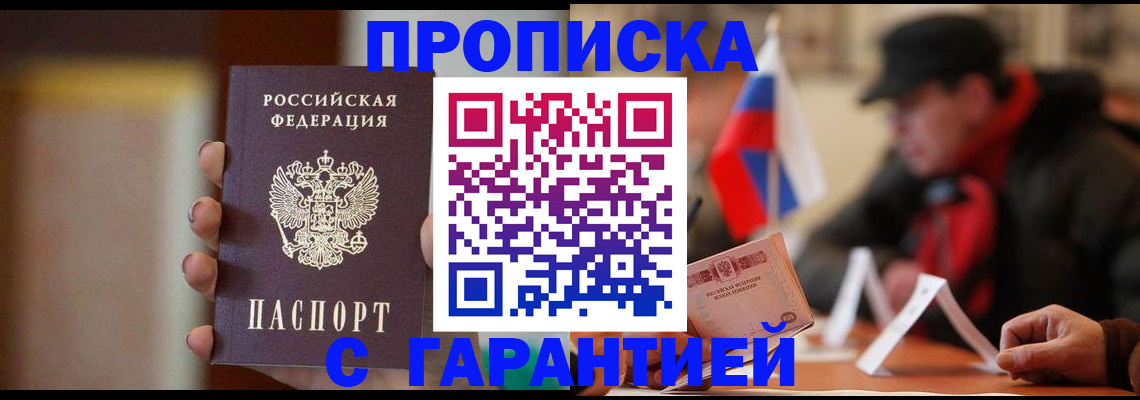 временная регистрация в квартире в Новоаннинском
