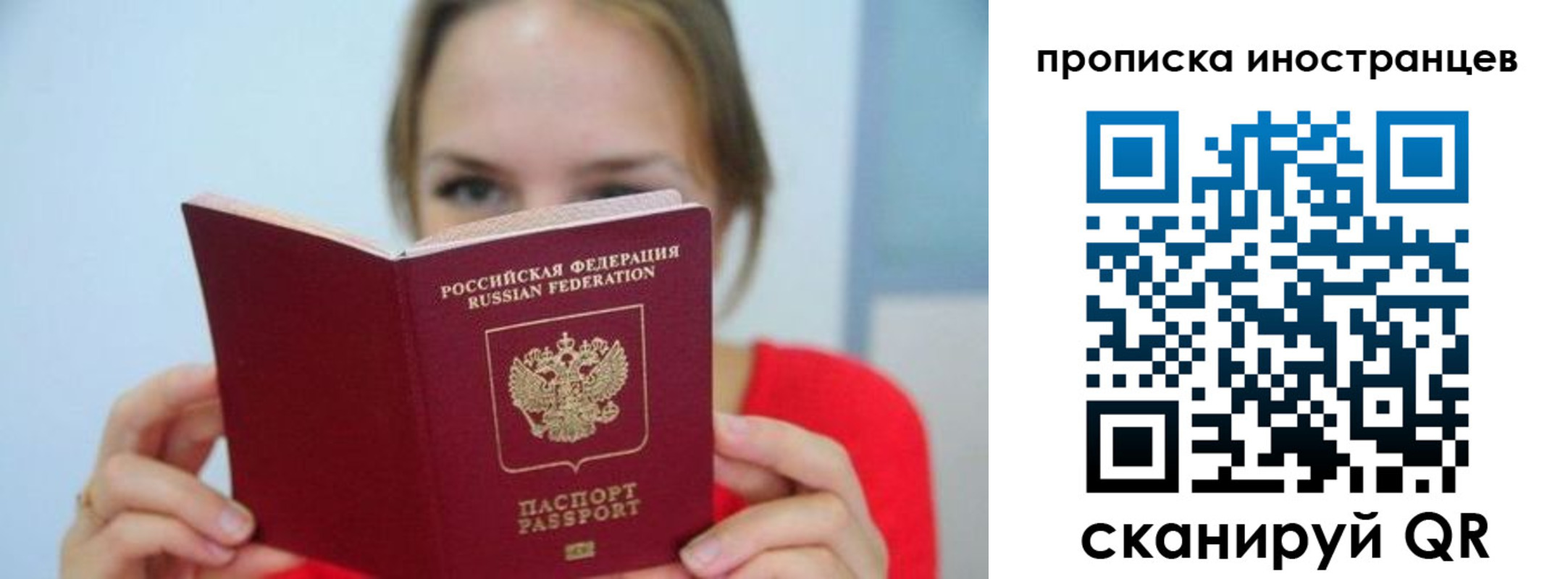 прописка для работы в Новоаннинском