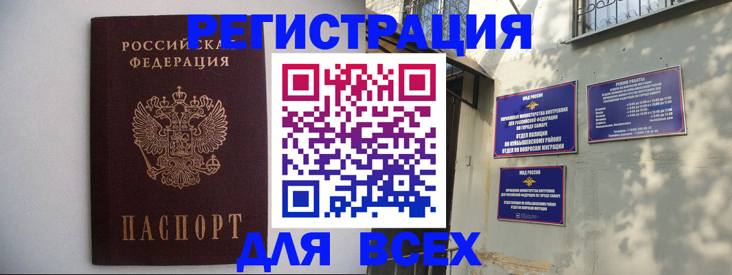 прописка для военкомата в Новоаннинском