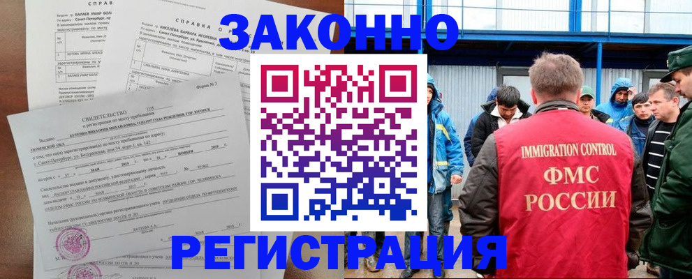 временная регистрация в квартире в Новоаннинском