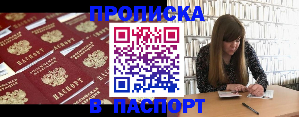 найти адрес прописки в Новоаннинском