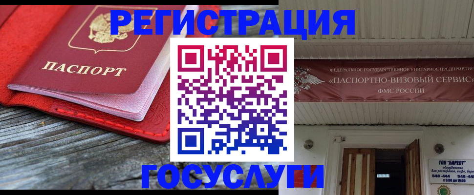 временная регистрация собственник в Новоаннинском