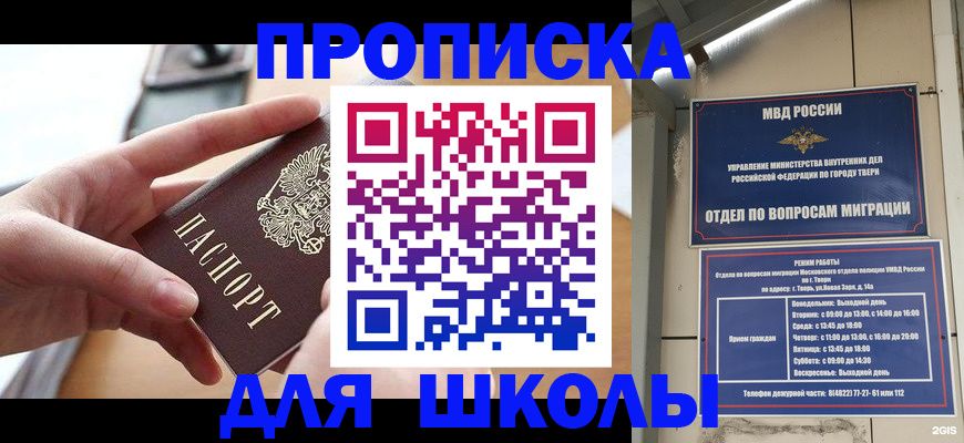 временная прописка в Новоаннинском