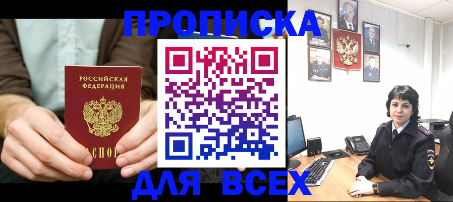 временная регистрация поиск в Новоаннинском
