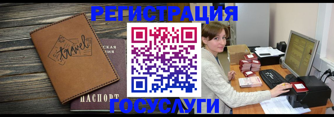 прописка ребенка в Новоаннинском