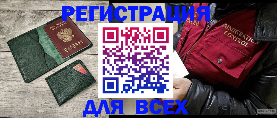 временная регистрация купить в Новоаннинском
